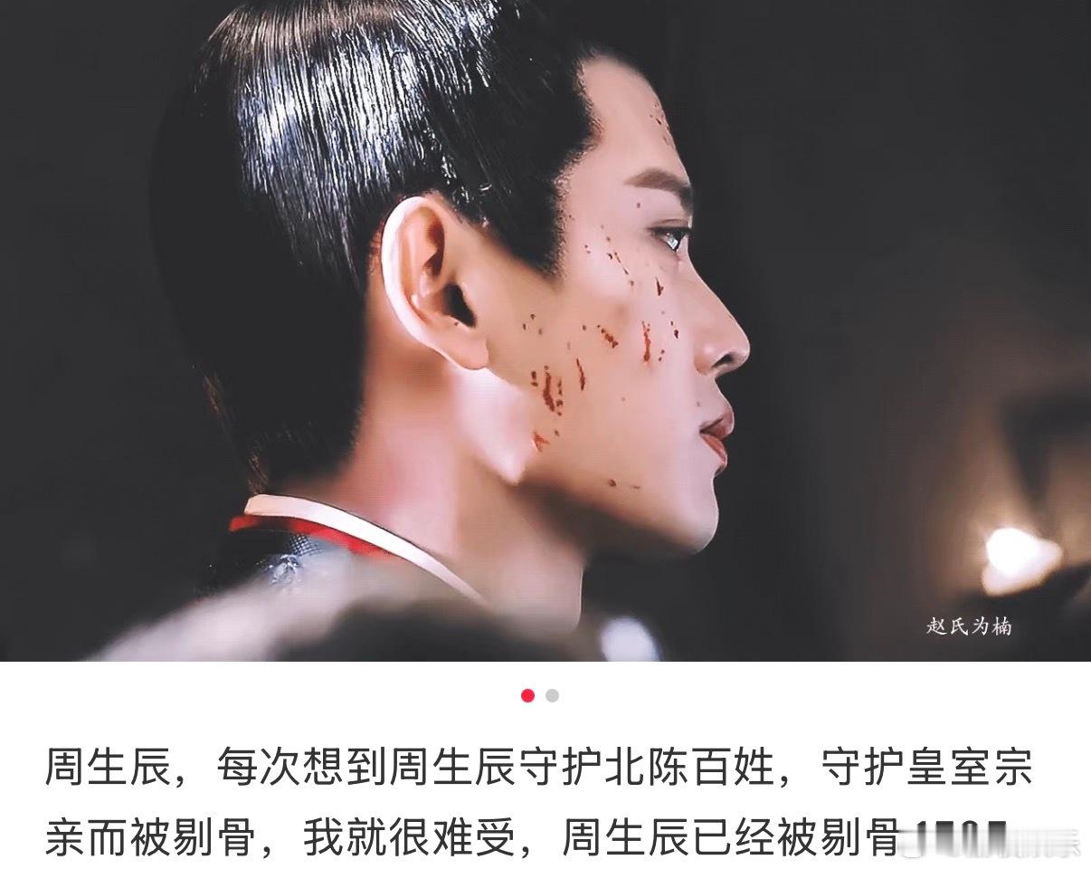 四年了任嘉伦还在挨周生辰的刀电视剧佳偶天成  周生如故的刻骨伤痛记忆犹新，时隔四