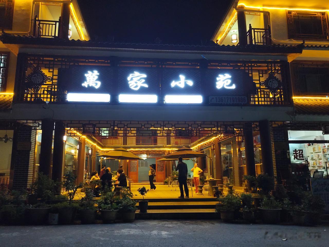 靠近神农天池景区的一个农家乐住了下来，不用来回往城区跑了。

进来房间里空调风扇