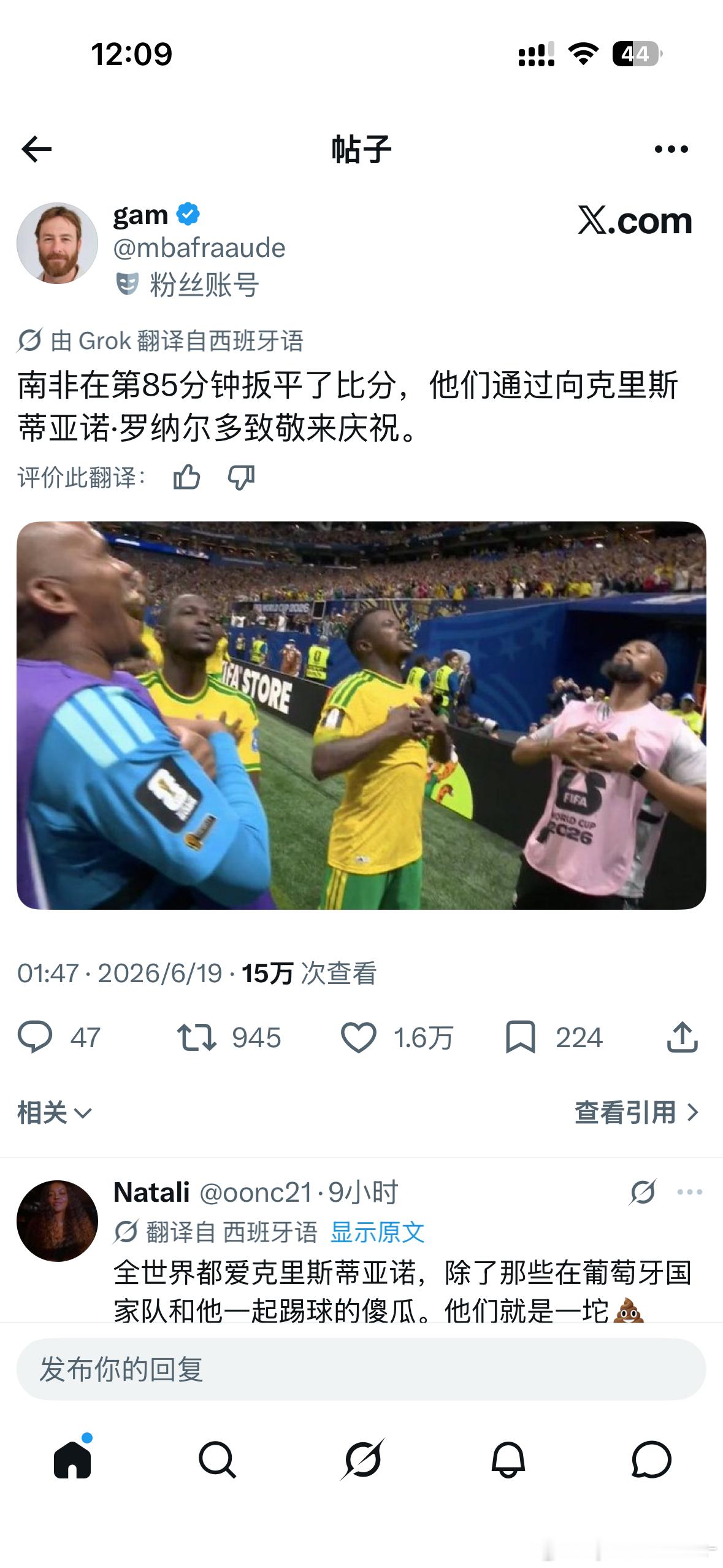 C罗 来支持了 