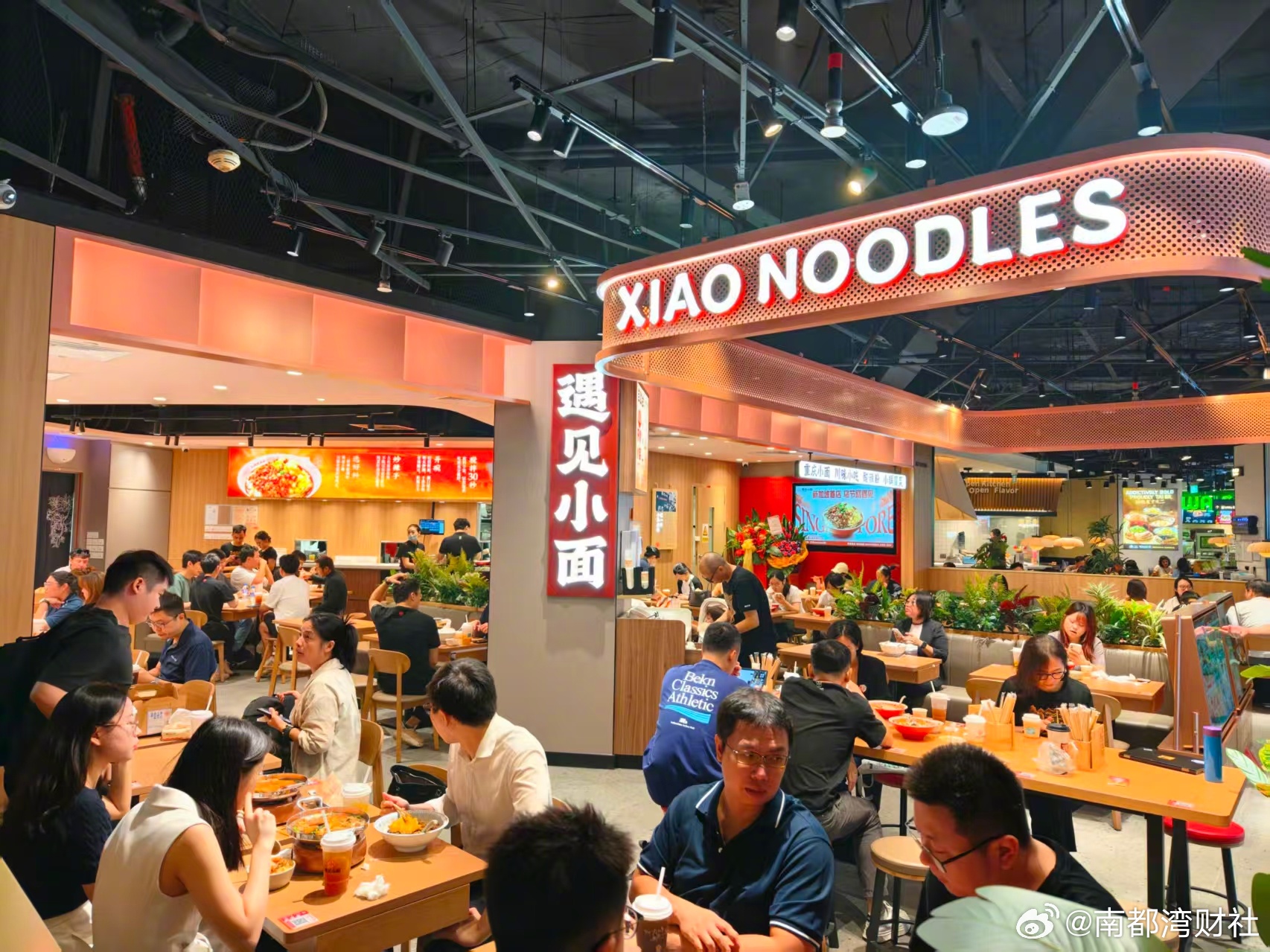 #让中华美食文化扎根世界餐桌#港股“中式面馆第一股”再落子【遇见小面：海外首店登