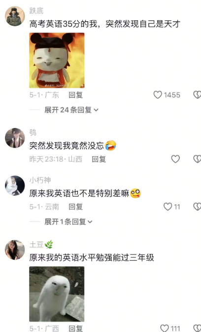 原来这就是学霸拿到卷子的感觉校园共创计划