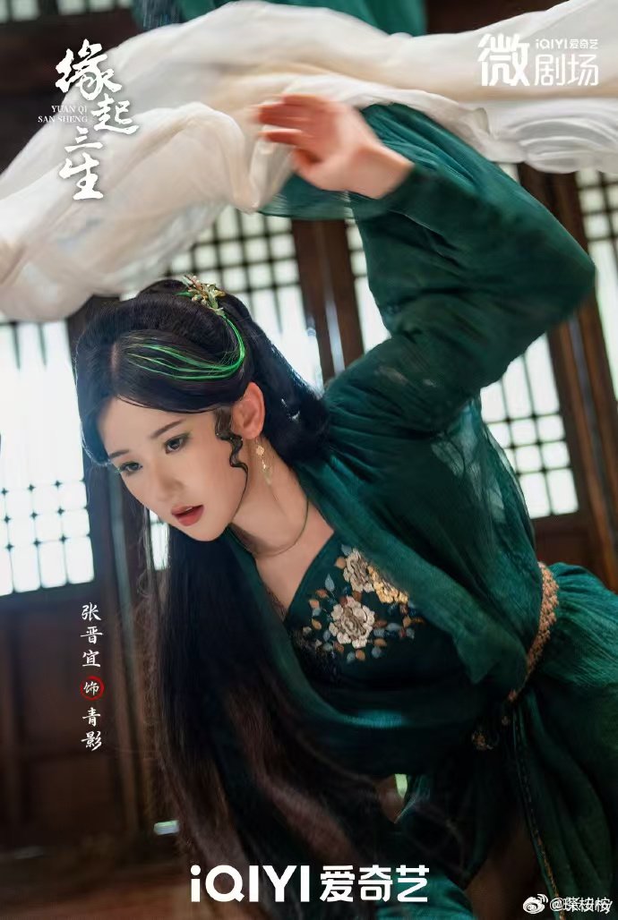 缘起三生开播 家人们，谁懂啊！今天简直是古装剧粉的狂欢日，《缘起三生》在爱奇艺开