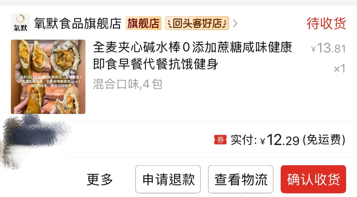 这个真的巨好吃啊特别是那个肉松和咸蛋黄 一根才两百多卡特别饱腹 升糖指数的话也还