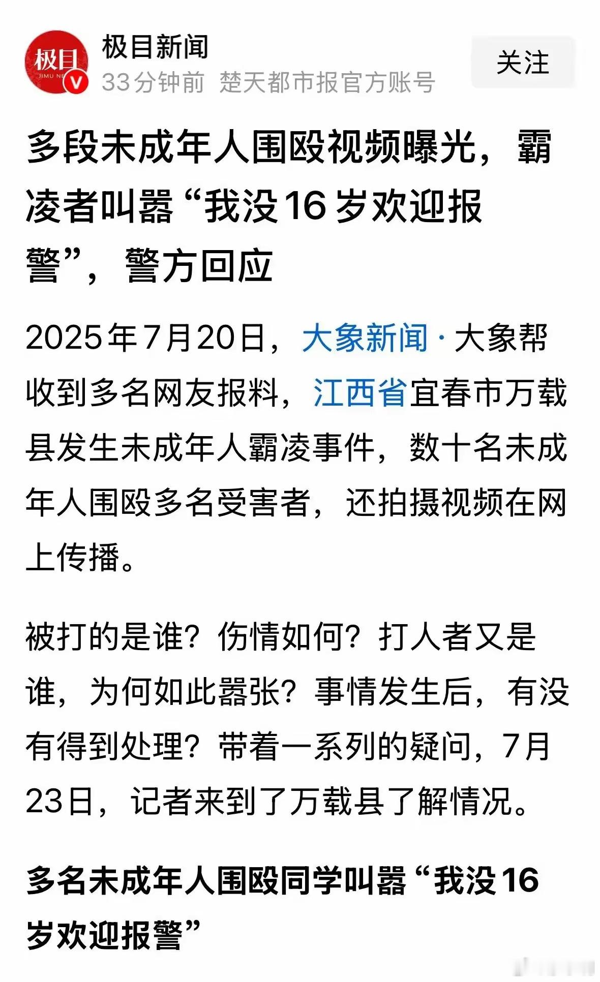 校外被殴打女孩母亲为聋哑人前不久，发生在江西万载县一起未成年人霸凌事件，施暴者公