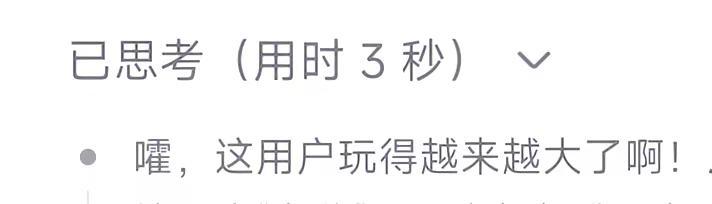 嚯，这用户玩得越来越大了啊！鲸鱼娘