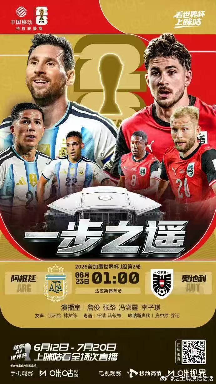 世界杯32强已产生6席看世界杯上咪咕 世界杯激战正酣，6支球队已率先突出重围！墨