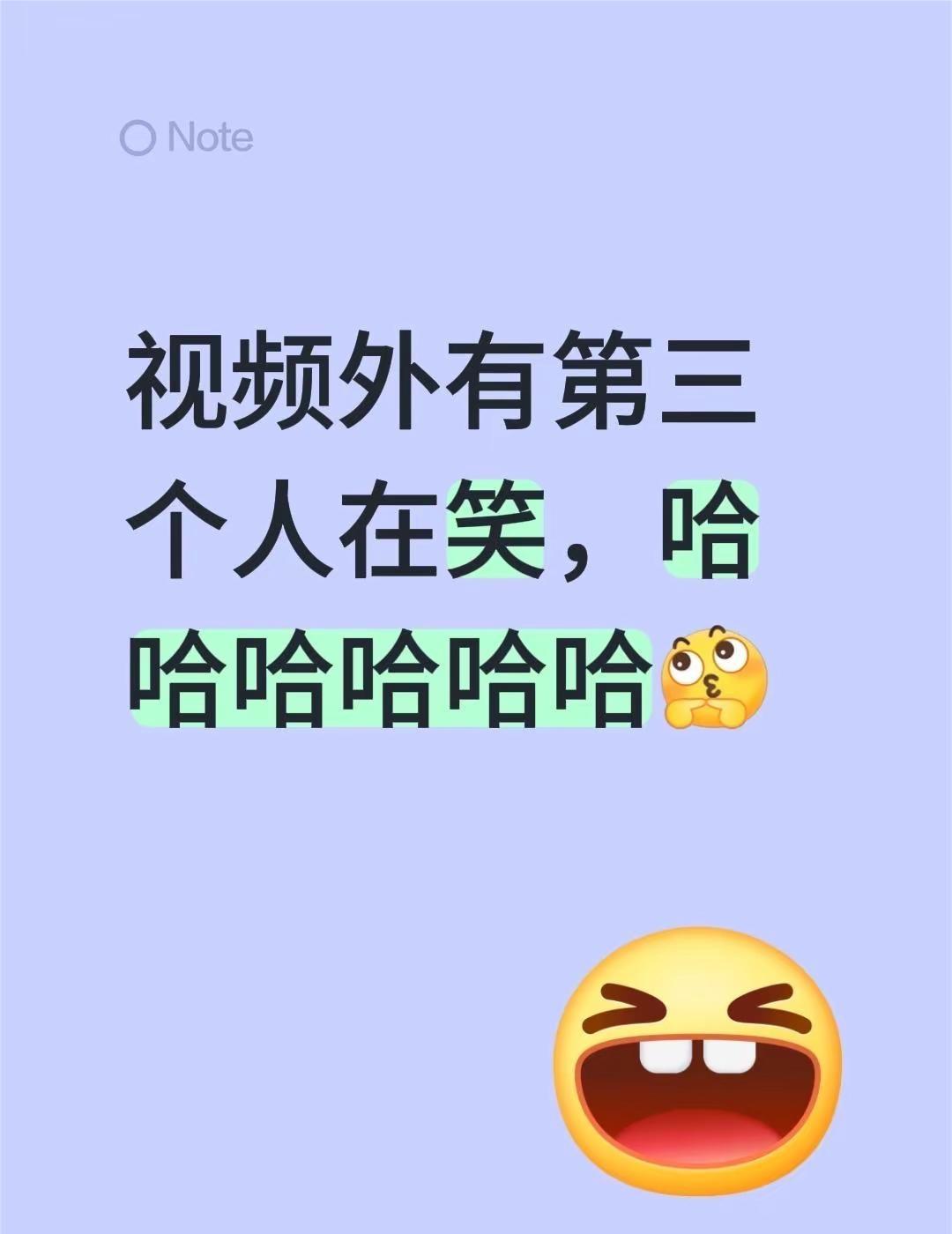 我评论了@电视剧耀眼（0527👀☀️💌💪🏻 的作品：视频外有第三个人在笑