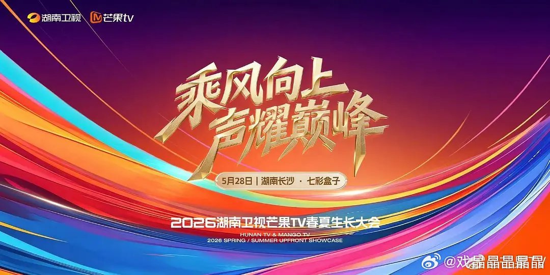 芒果招商会官宣！5.28举行！ 