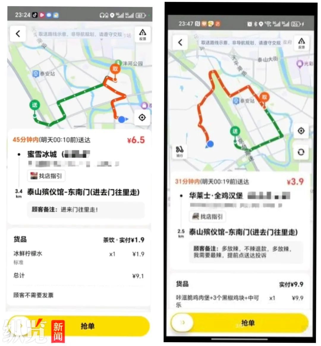 【#外卖员吐槽殡仪馆深夜有人点外卖#，多方回应】据纵览新闻报道，6月25日，一位