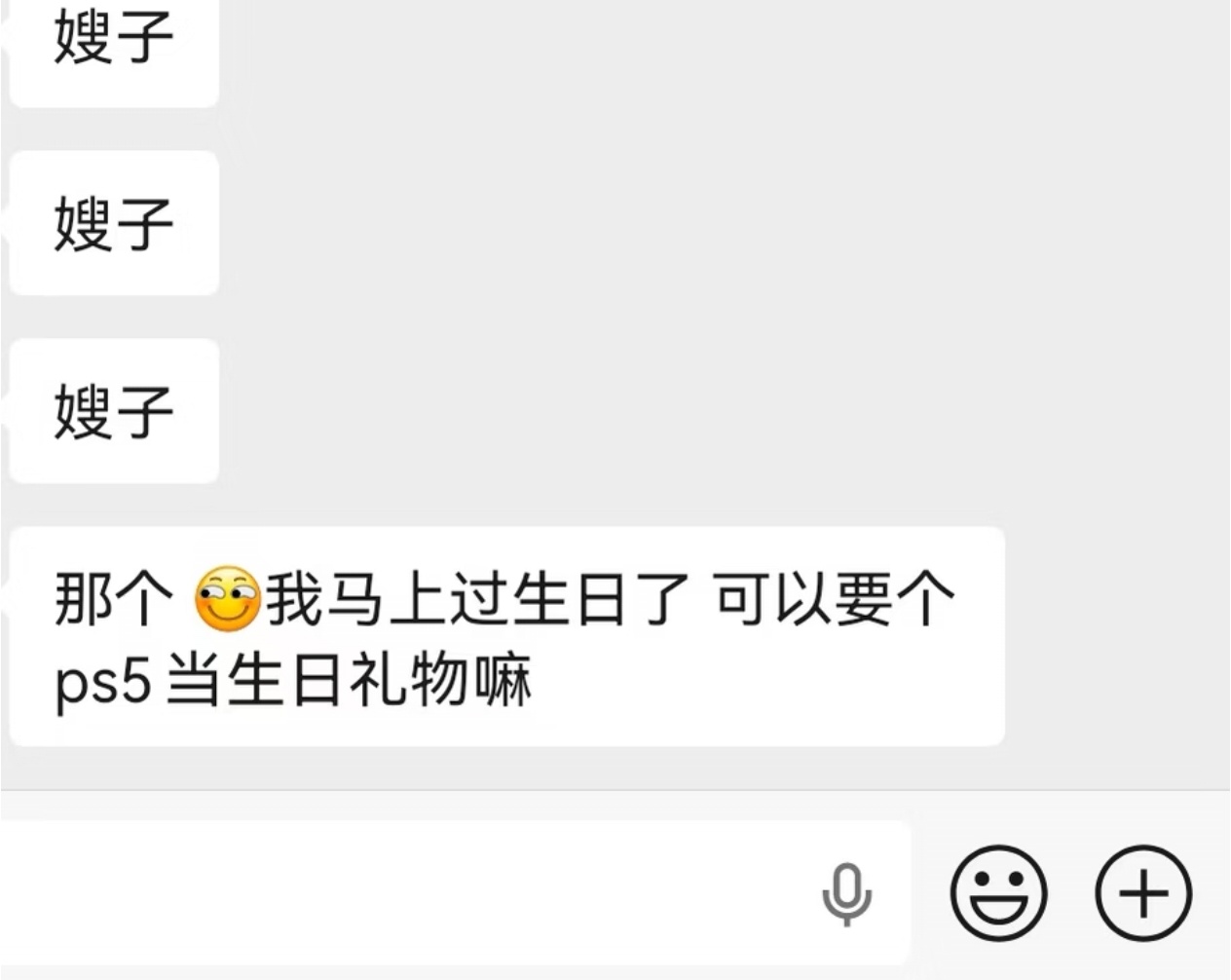 对象弟弟索要生日礼物怎么回复