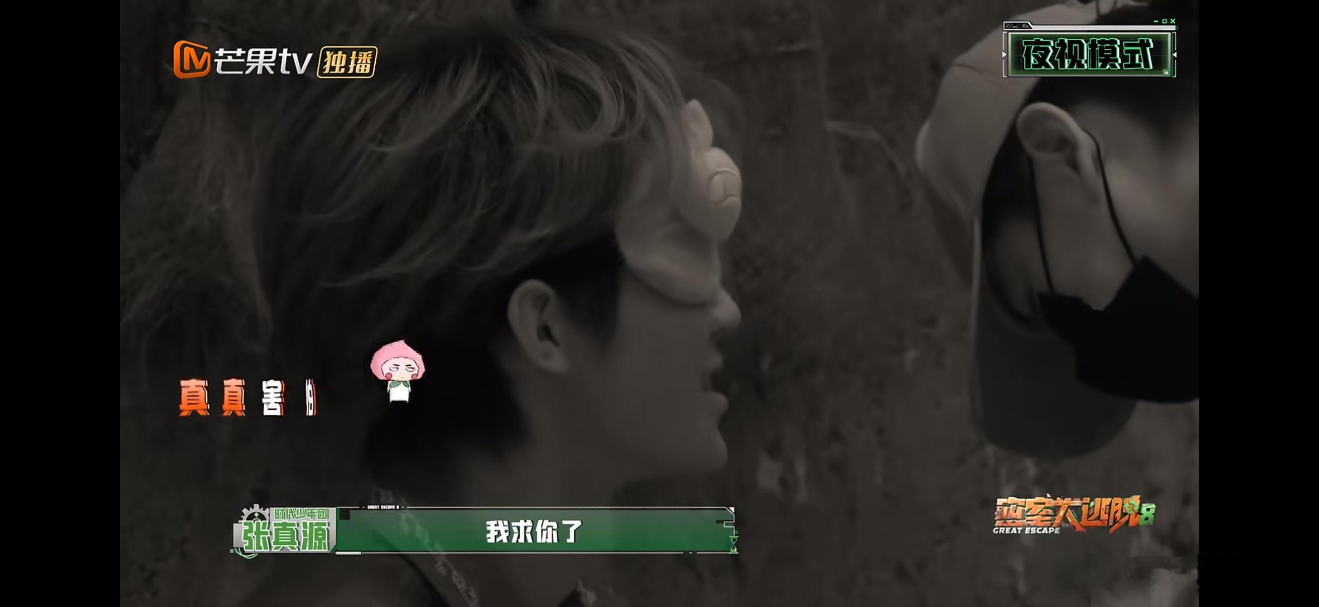 密室大逃脱 我的评分：张真源密逃一直在说求你了密室大逃脱整期密逃听循环播报，大家