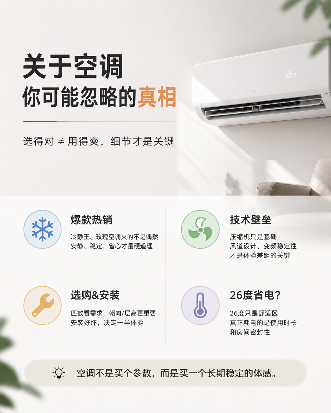 产品背后 前段时间七哥给大家推荐了很多的空调，今天聊点不一样的。格力冷静王、玫瑰