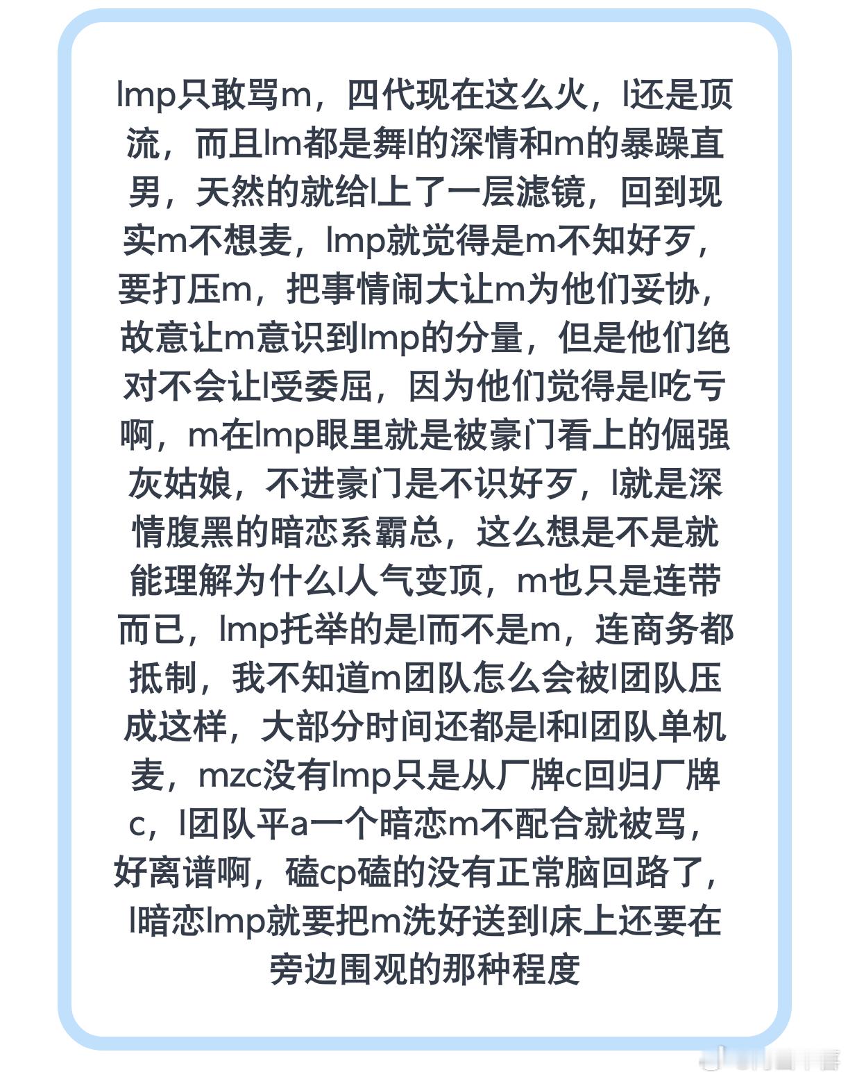 我已经快不认识橹穆这两个字了，看得出来，大家对这对cp怨气很大，sdfj赶紧让橹
