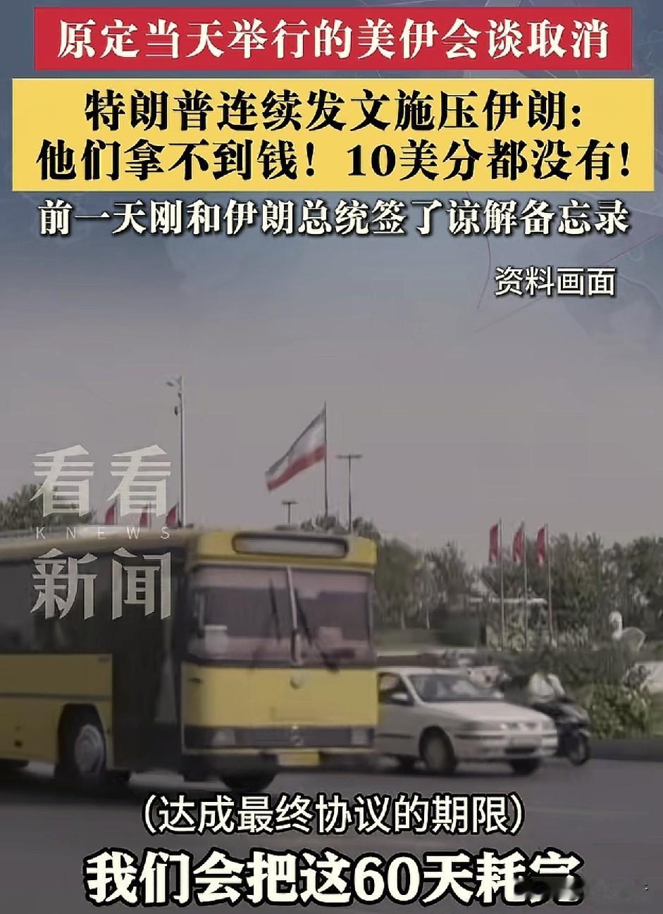 美伊现在的局势，真是比世界杯足球还要难猜，总是反转之后再反转，让人琢磨不透啊！