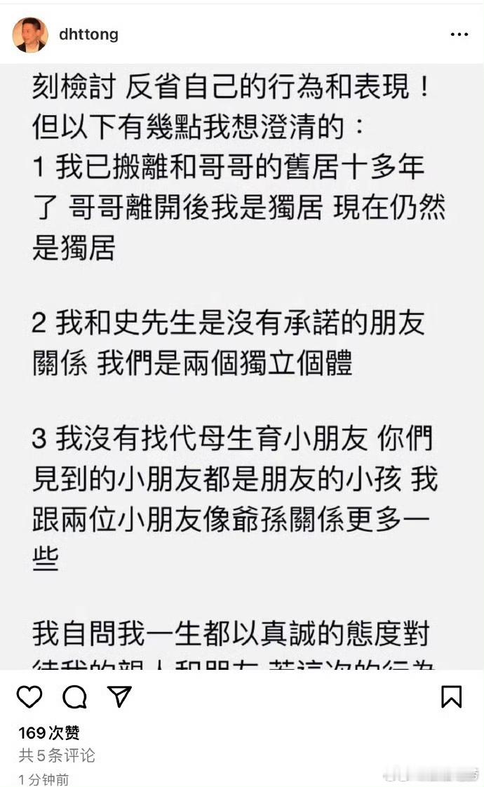 #唐鹤德回应争议后删文# 唐鹤德发文回应近期的传闻，目前，该条内容已删除 ​​​