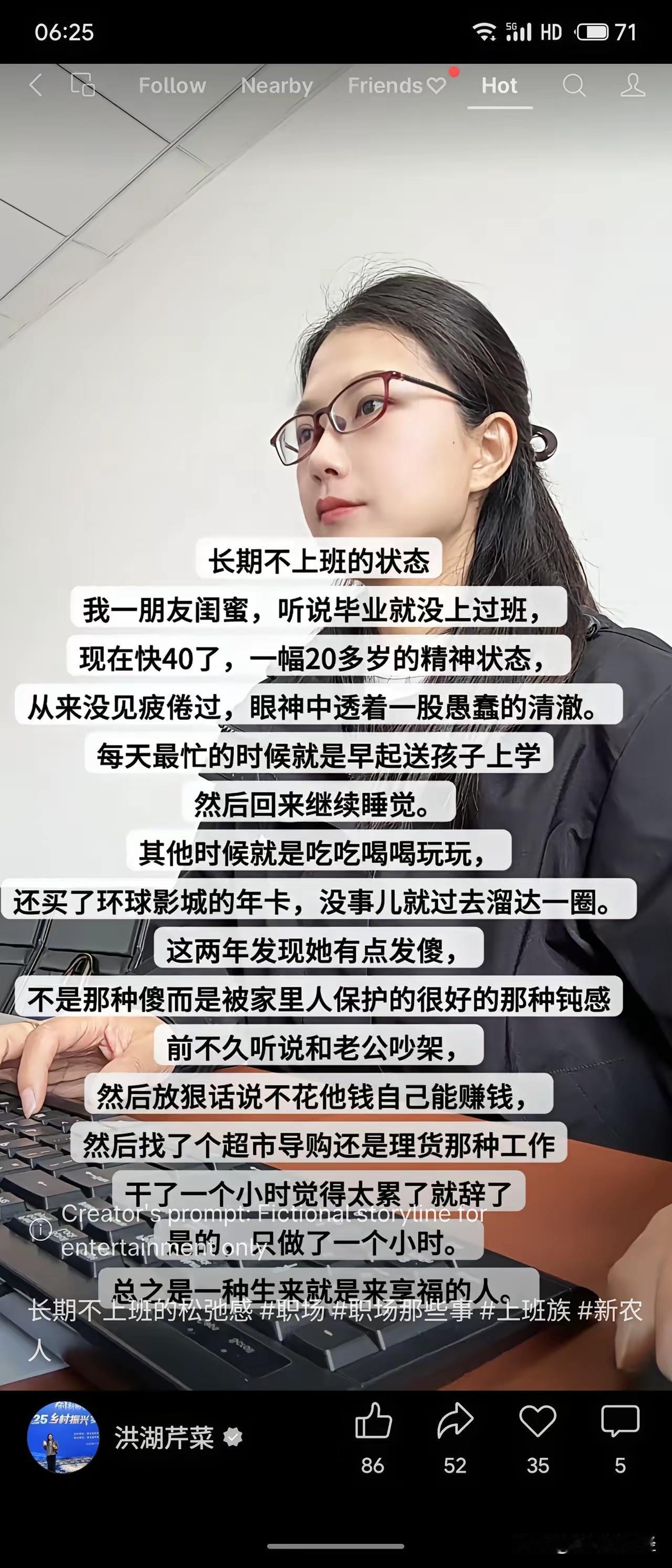 说有一个大学毕业就没有上过班的女生，一直被老公养到了40多岁，眼神中就有一种带着
