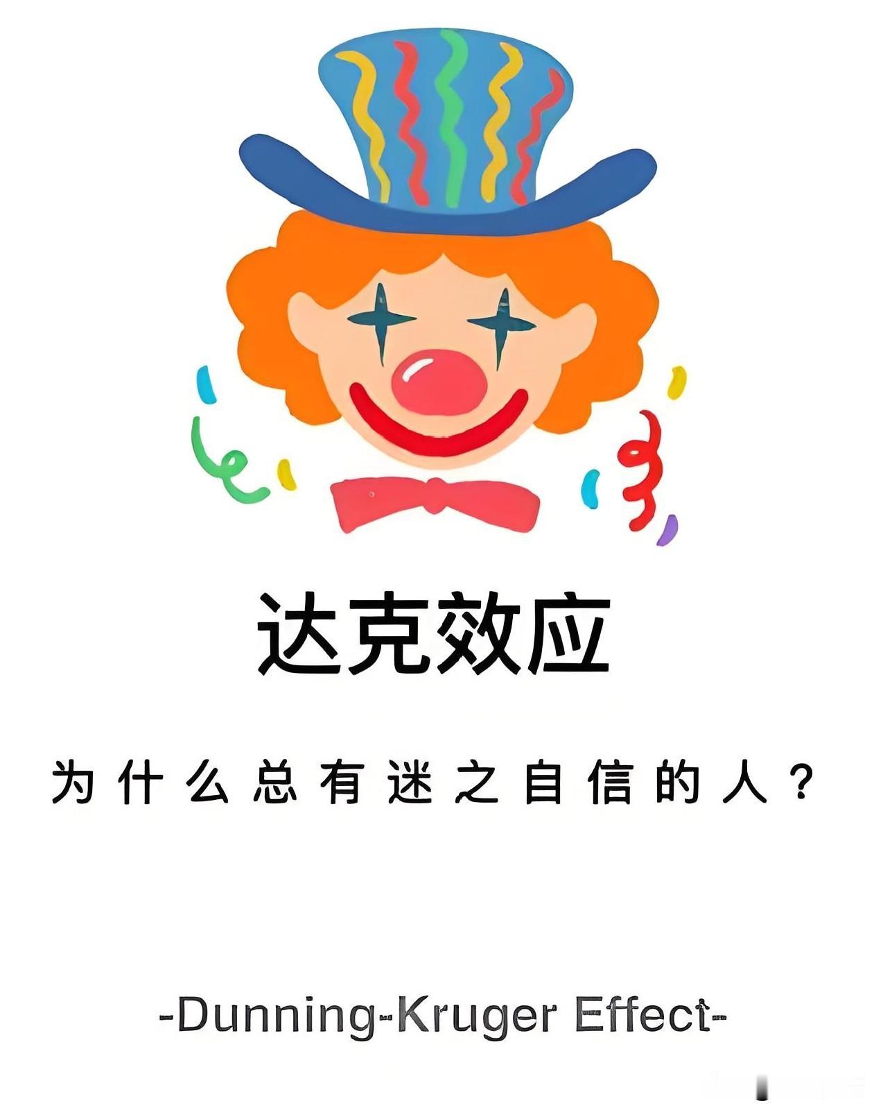 越无能的人越喜欢通过过度自信去掩盖自己的无能，反而更容易被提拔
 
职场藏着耐人