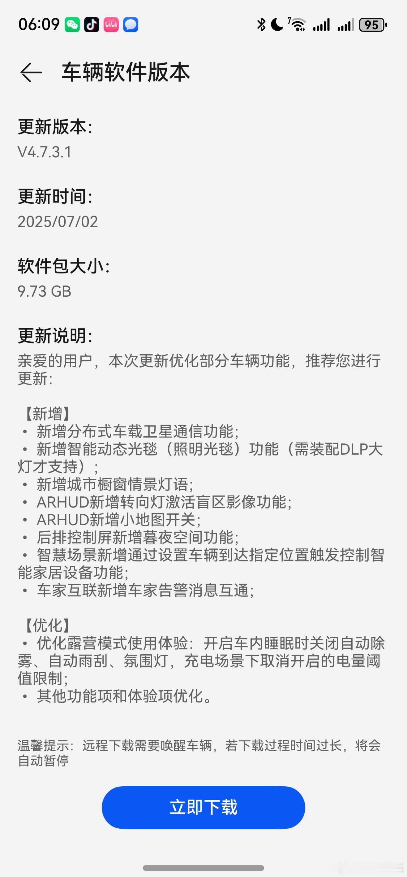 OTA频率正常了。 ​​​