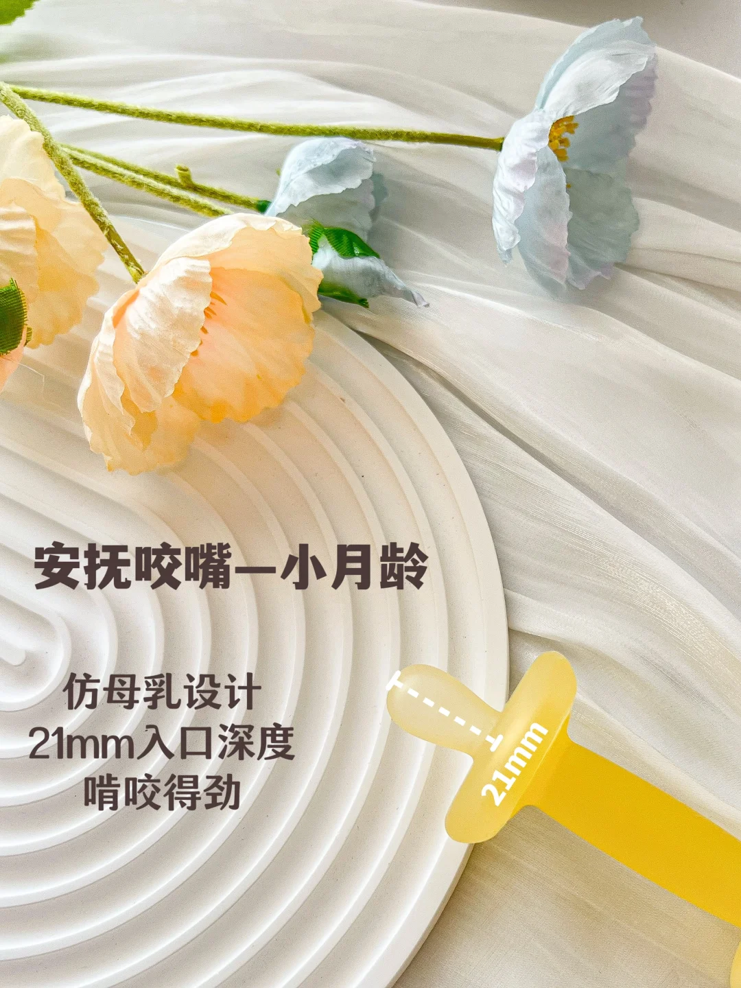 Share🥝|花朵牙胶真的能一秒止哭！