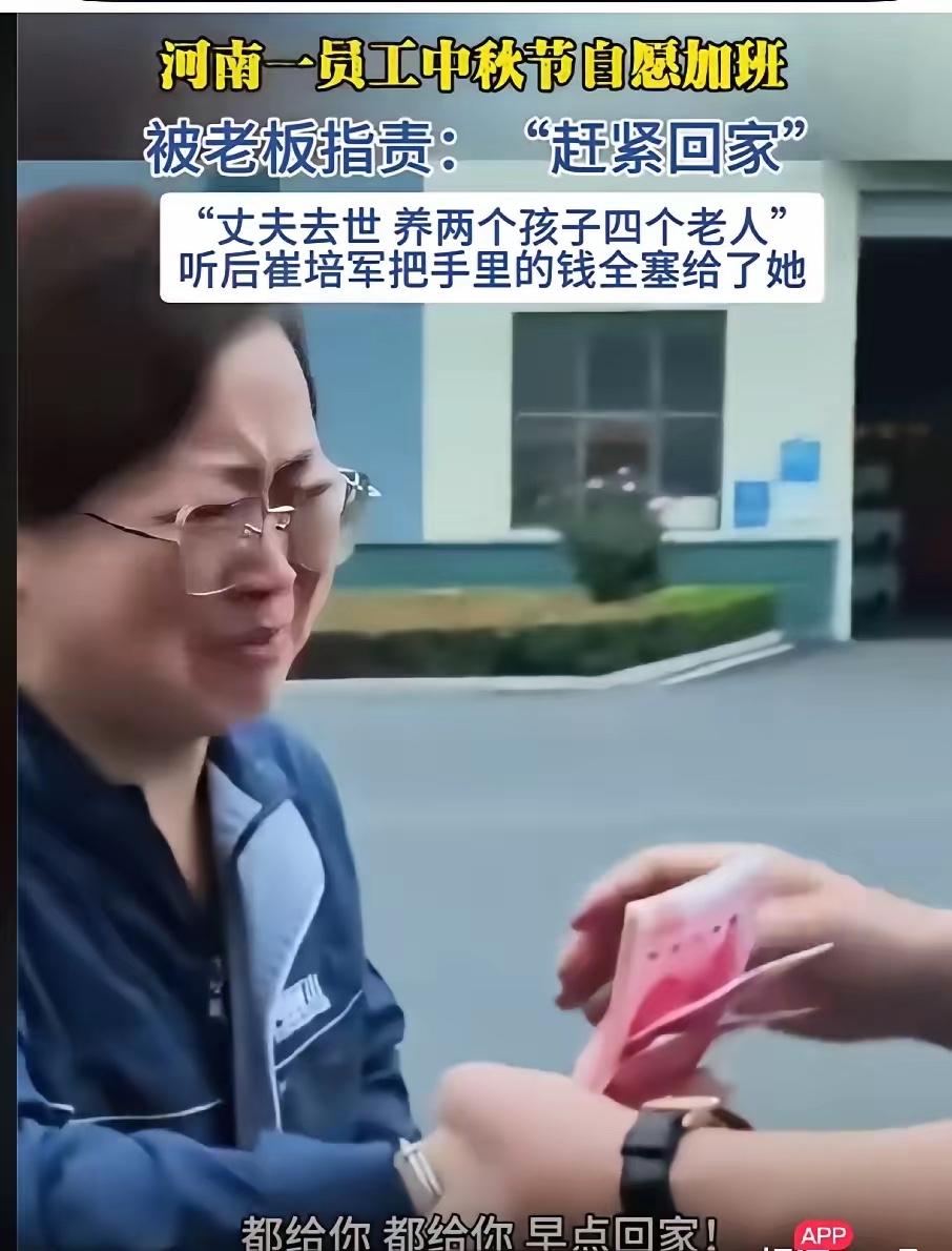 泪目了！中秋前夕，河南矿山厂区里，一段视频在网上刷屏。一名女员工主动申请留下来加
