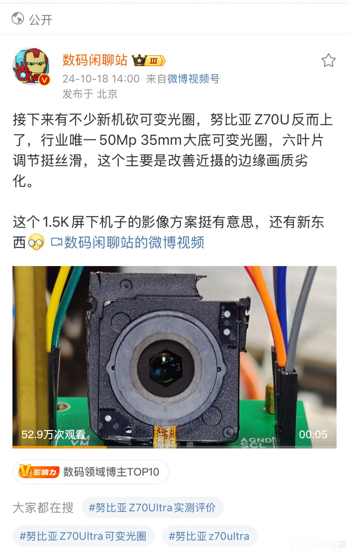#今年仅个别新机搭载可变光圈# 数码闲聊站爆料牛厂新品，将是35mm镜头加可变光