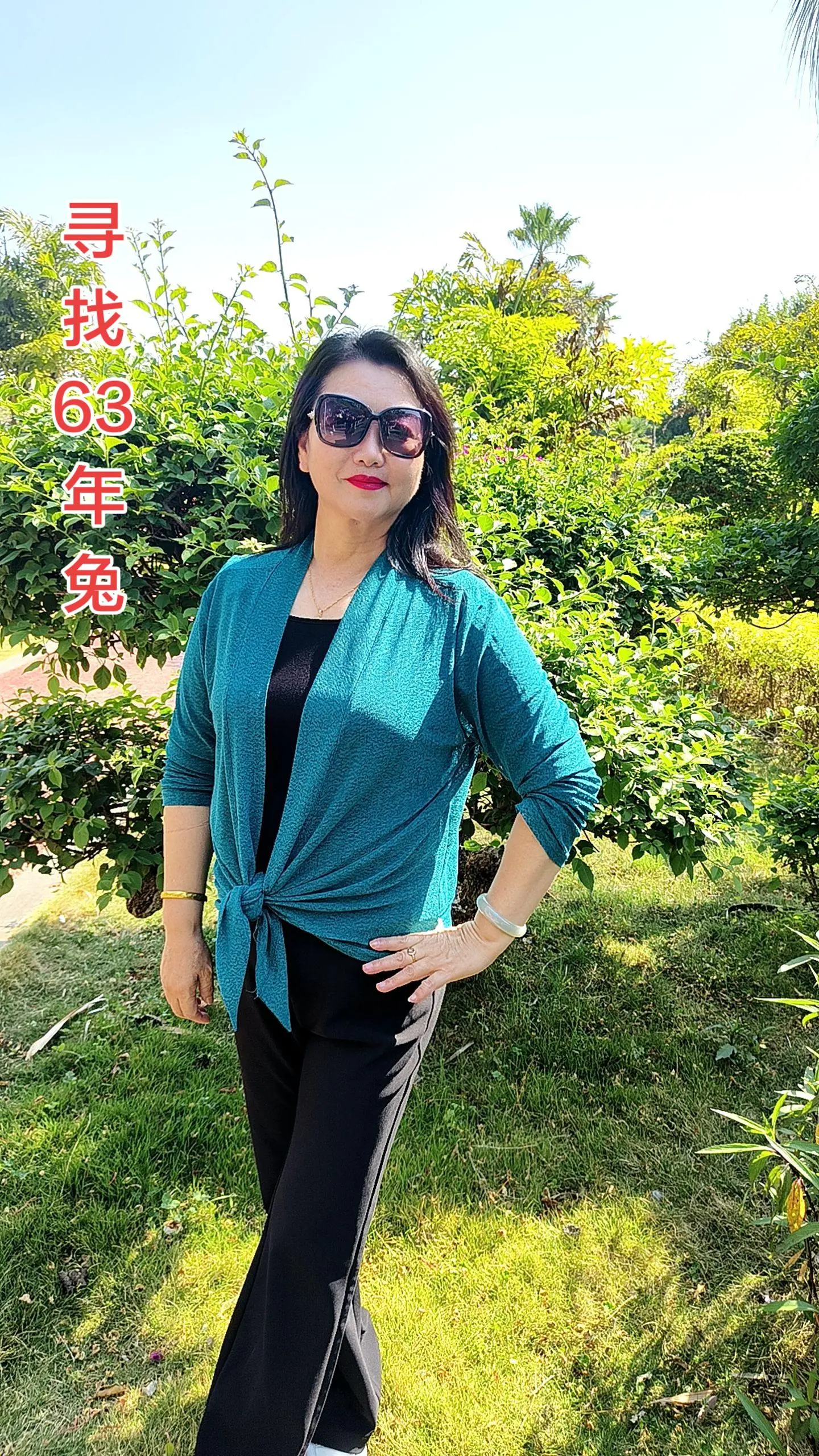 63年的兔