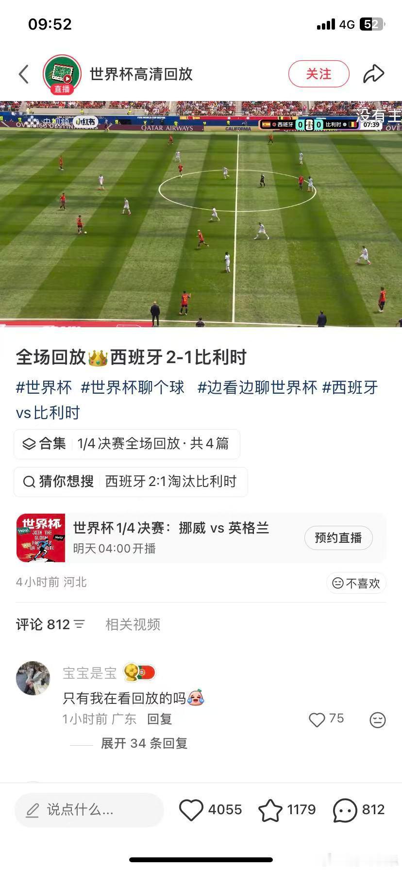  18岁362天亚马尔创世界杯纪录 破纪录时刻来了！18岁362天亚马尔出战世界