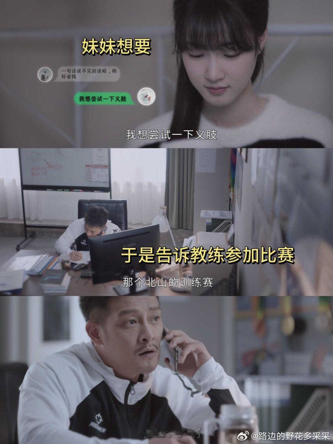 电视剧嘘国王在冬眠[超话] 原来是这样…..真替他们担心啊看到卫枝和单崇两个人各