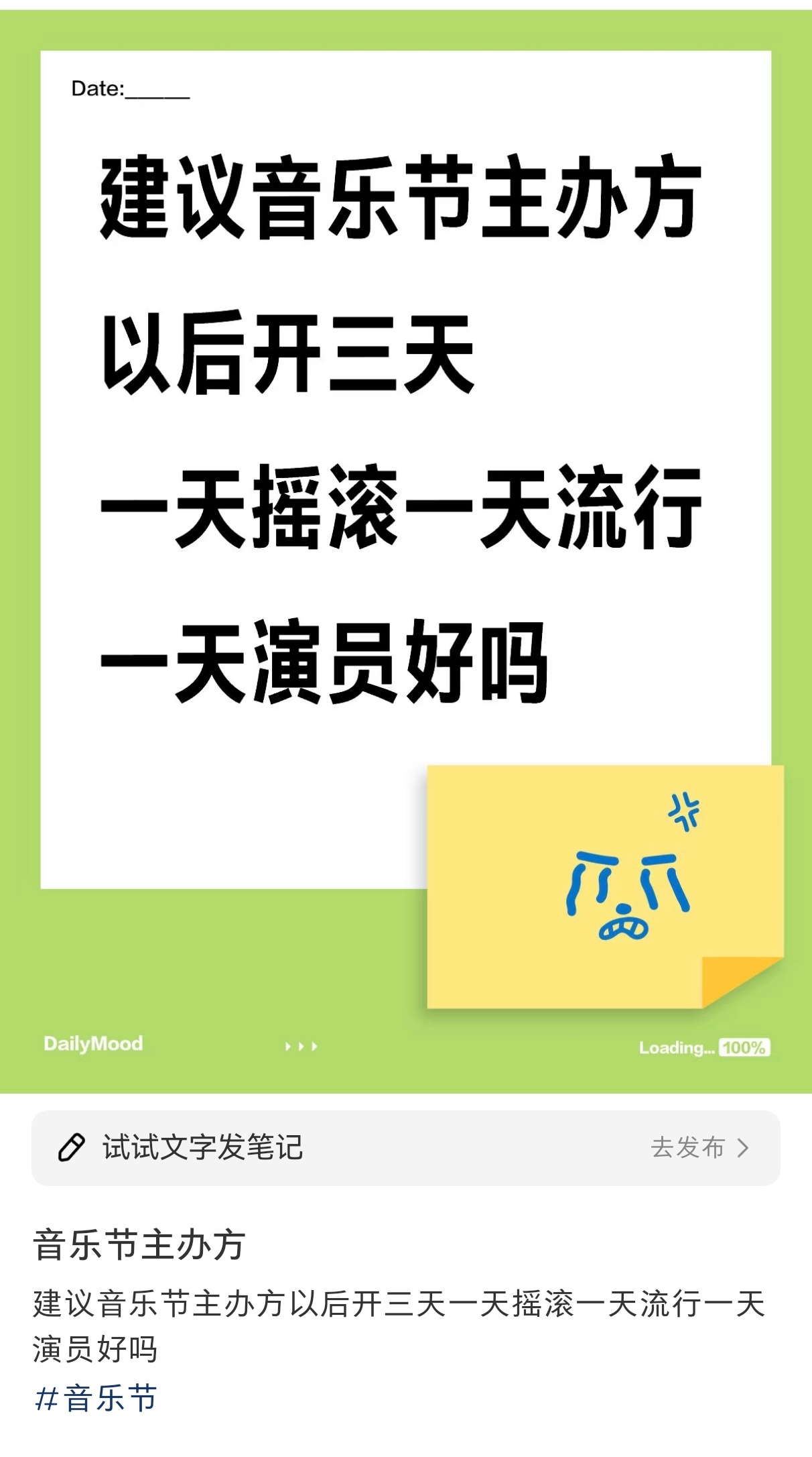 我们听说唱的咋办。 ​​​
