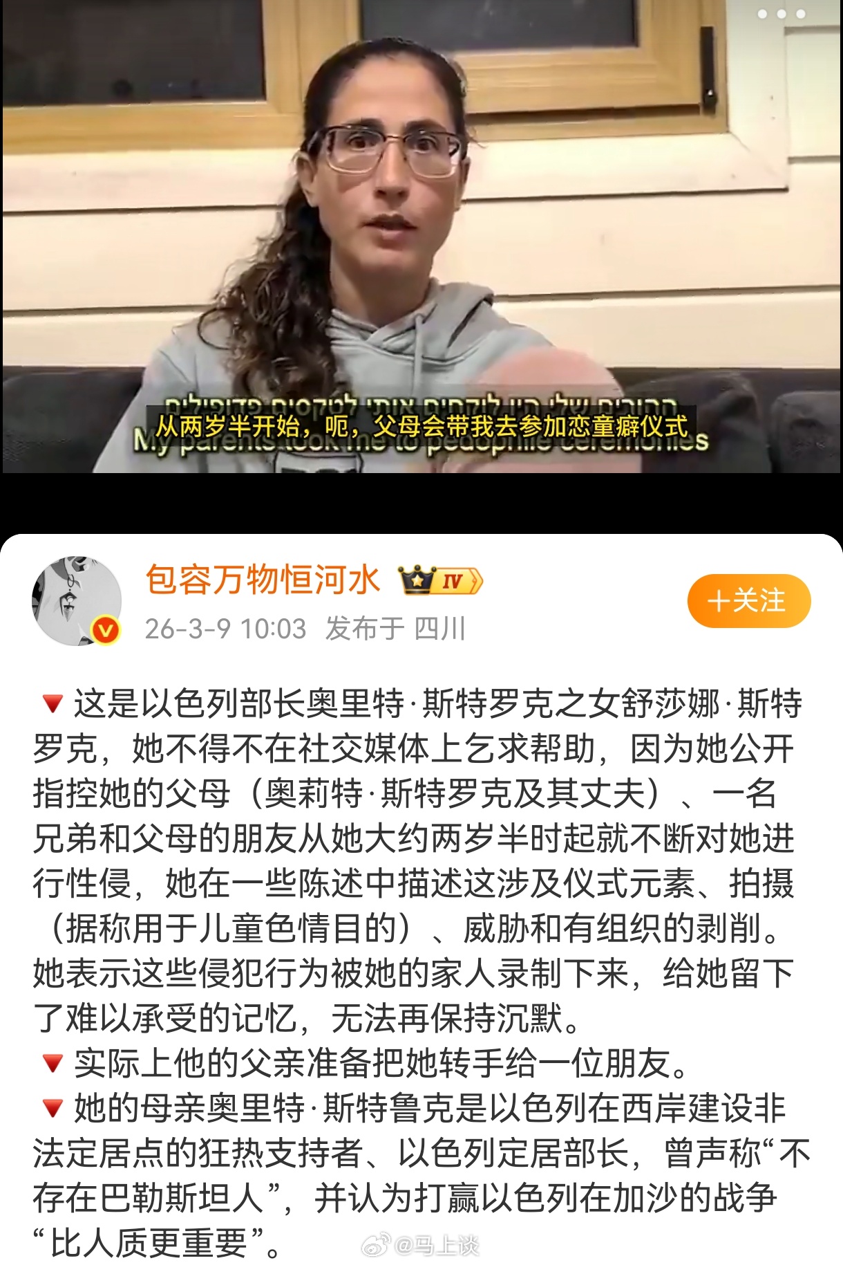 啊？刚网传爱泼斯坦文件显示