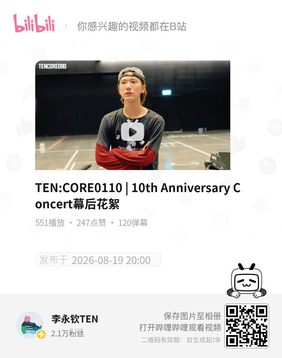 WayV 💎陪威神v走钻石路 【260819】TENB站更新一则账号：李永钦T