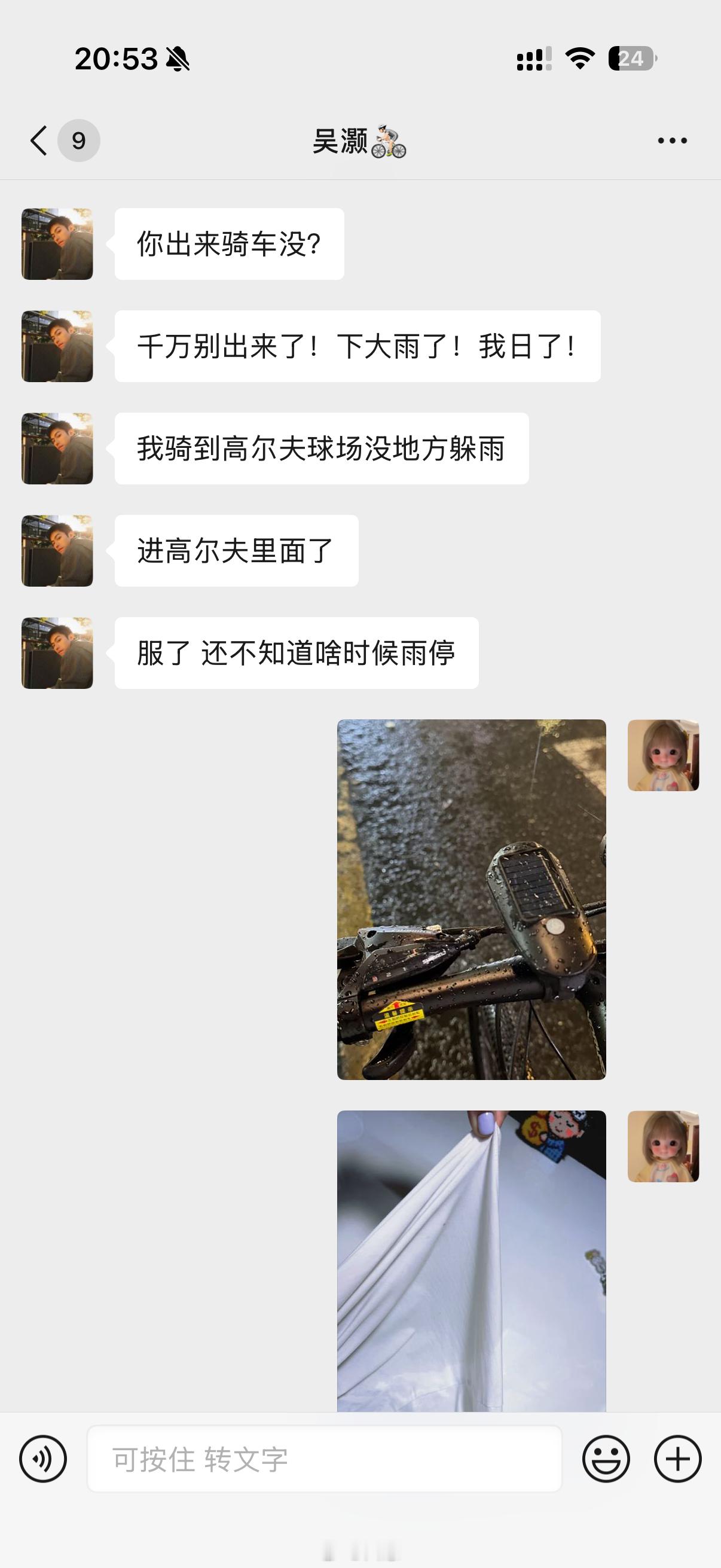 这男的有病 骑车认识的 我不搭理他 他追我速度 还非要跟我说话 认识以后 第三天