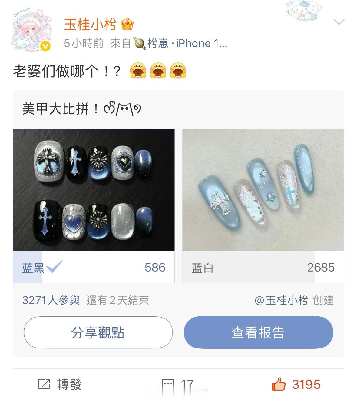 这条怎么莫名其妙爆了？？？PS：我选蓝黑只是方便看结果。 