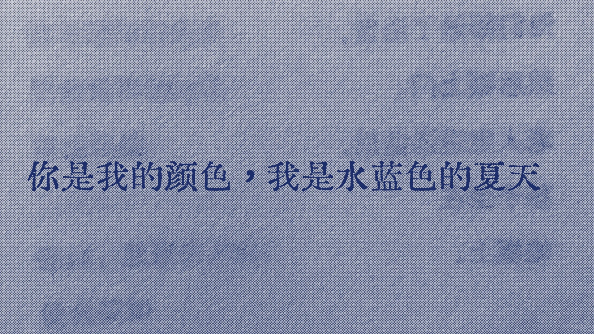 很喜欢的一句
