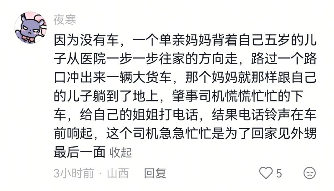 短视频评论区的真·伤痕文学……中国人写刀一个个跟文曲星下凡一样