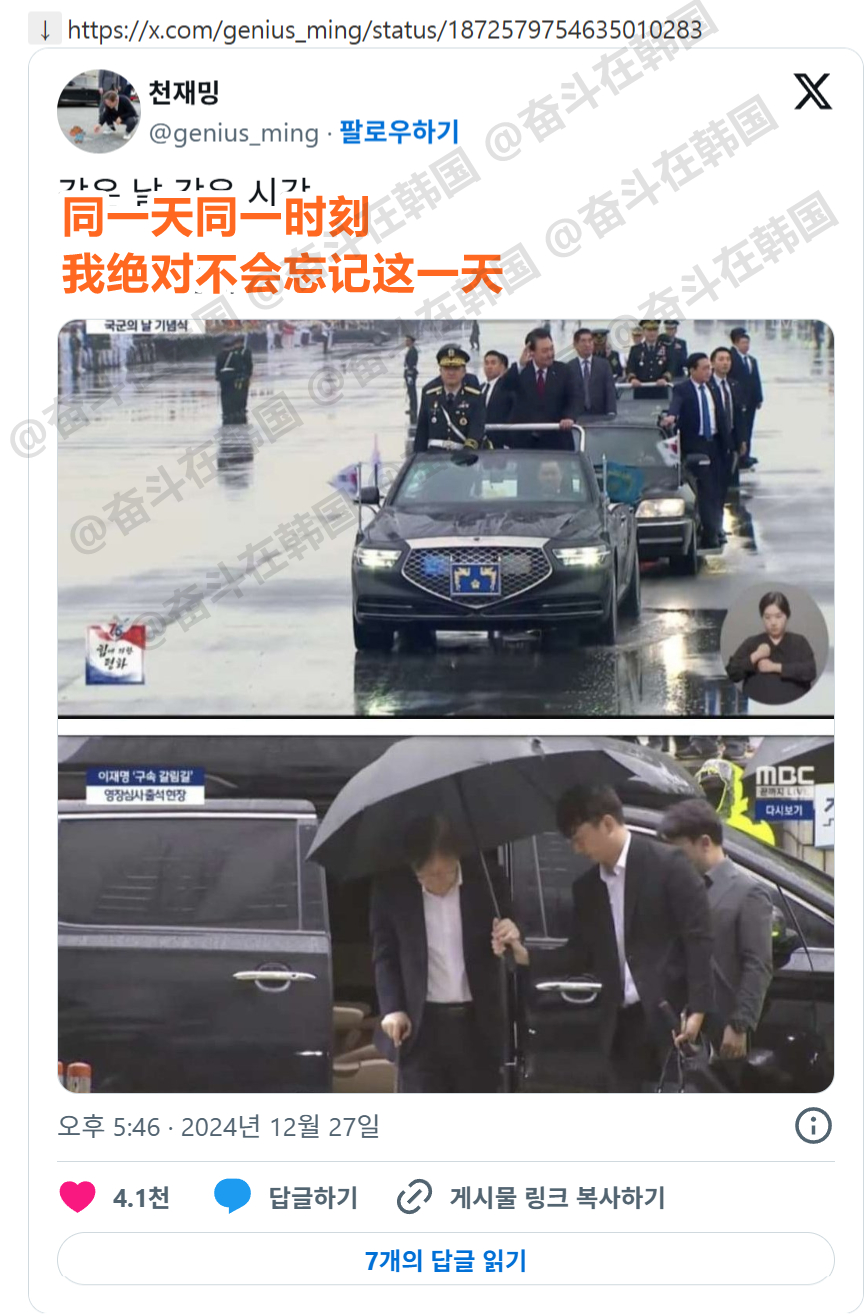 要是电视剧敢这么编，绝对会被观众骂“太狗血了！”的同一天内的李在明和尹锡悦 海外