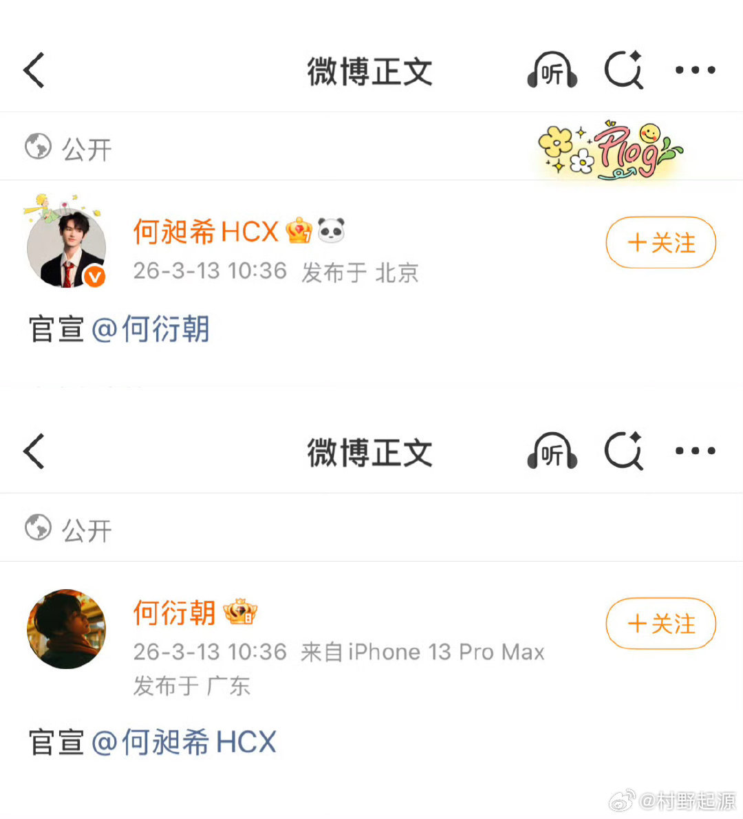 永久怀念一对胆大妄为的福人 