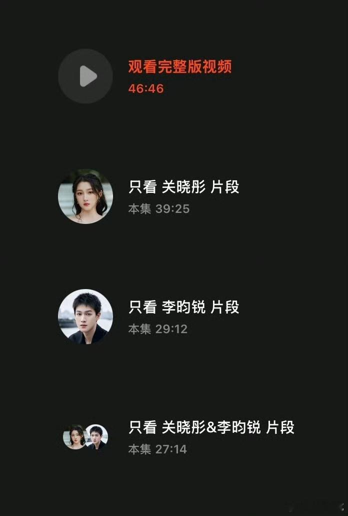 耀眼二人转浓度 李昀锐邢武掌镜包出片的 关晓彤李昀锐是越来越多人嗑了，你们觉得“