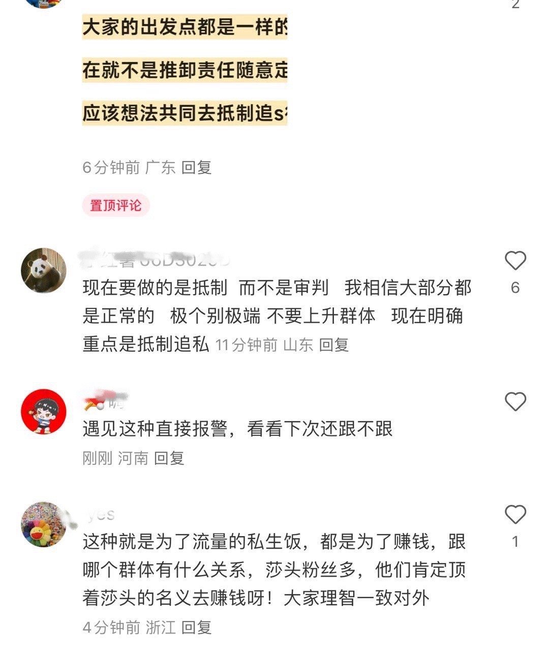 除了你们谁还有这么重的窥私欲啊，一睁眼就是他住哪他和谁一辆车他回谁消息他项链谁送