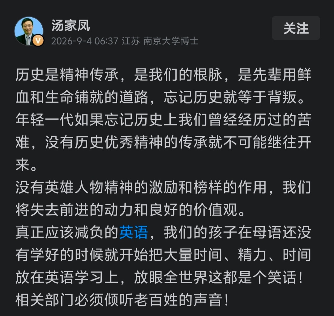 汤家凤呼吁取消英语主科地位大家还是要完整、准确地理解汤家凤教授的观点。他是觉得与