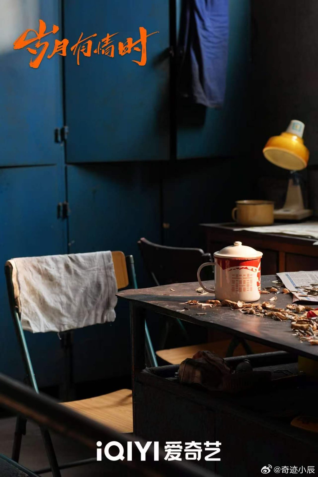 原来千禧年已经是20年前了 一刷《岁月有情时》直接破防！翻盖手机、IC电话、台球