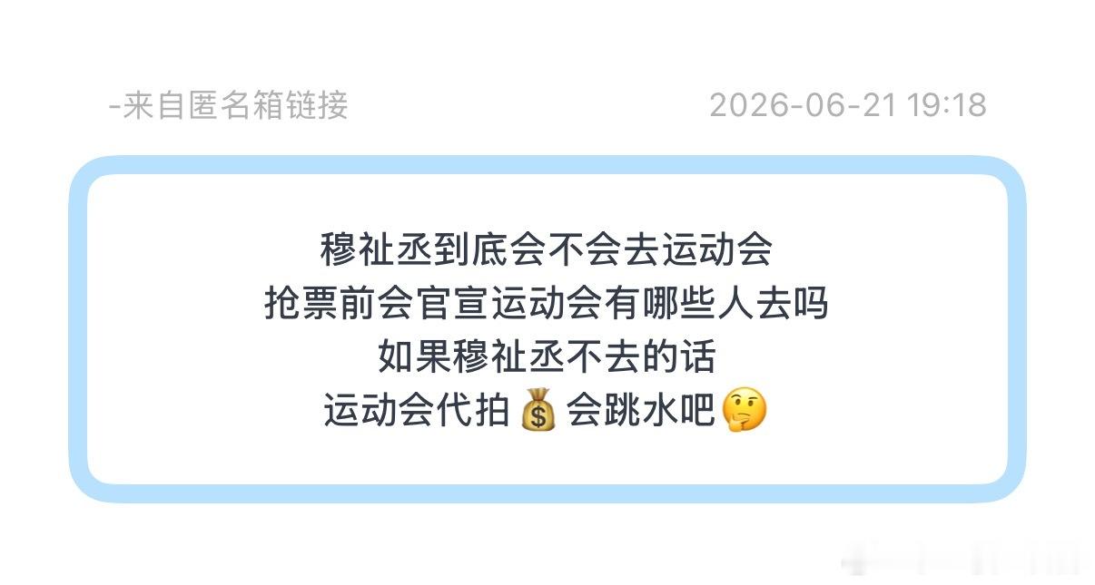 不能不去啊 