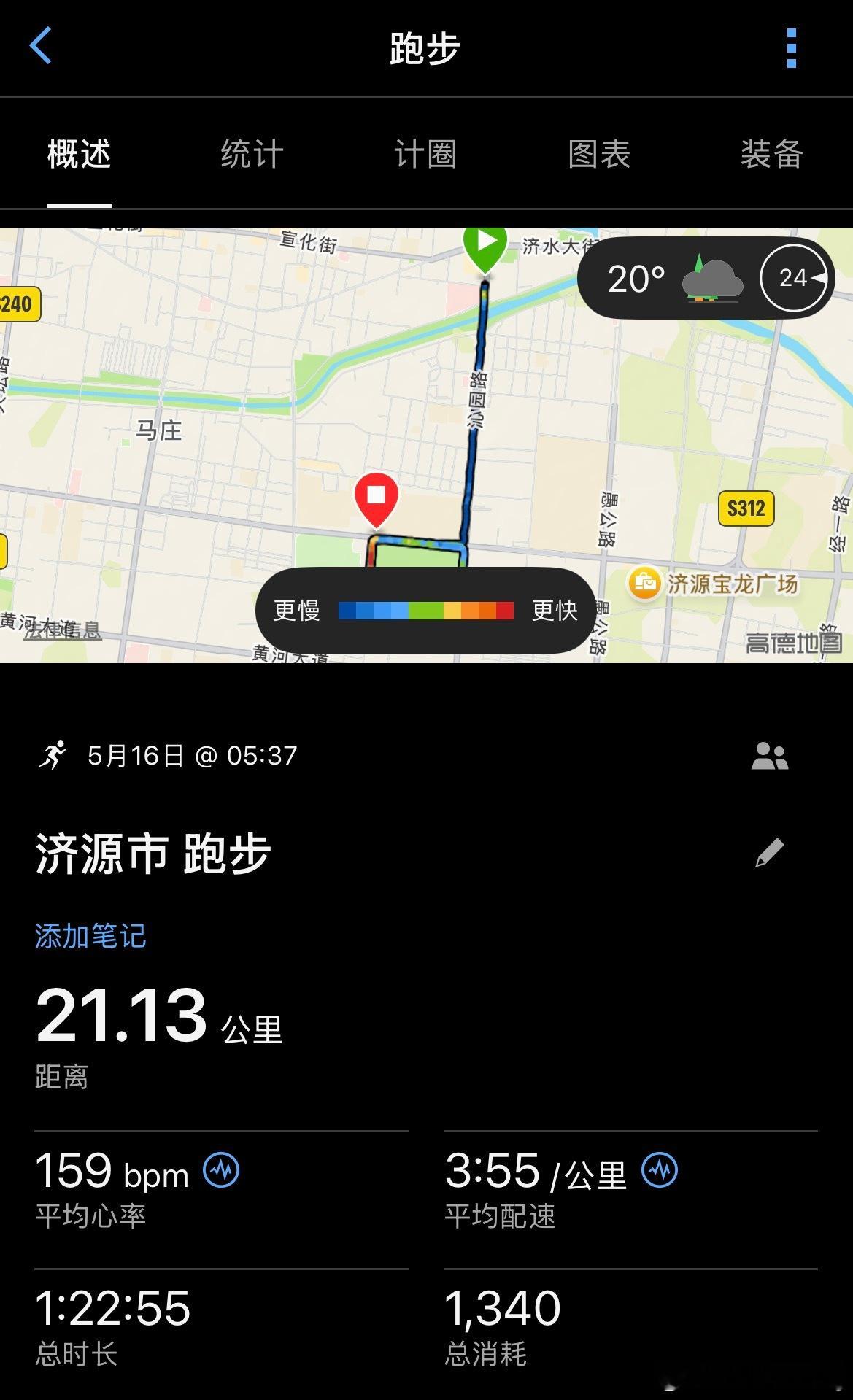 雨天到来前，完成今天的半马训练目标🎯跑步