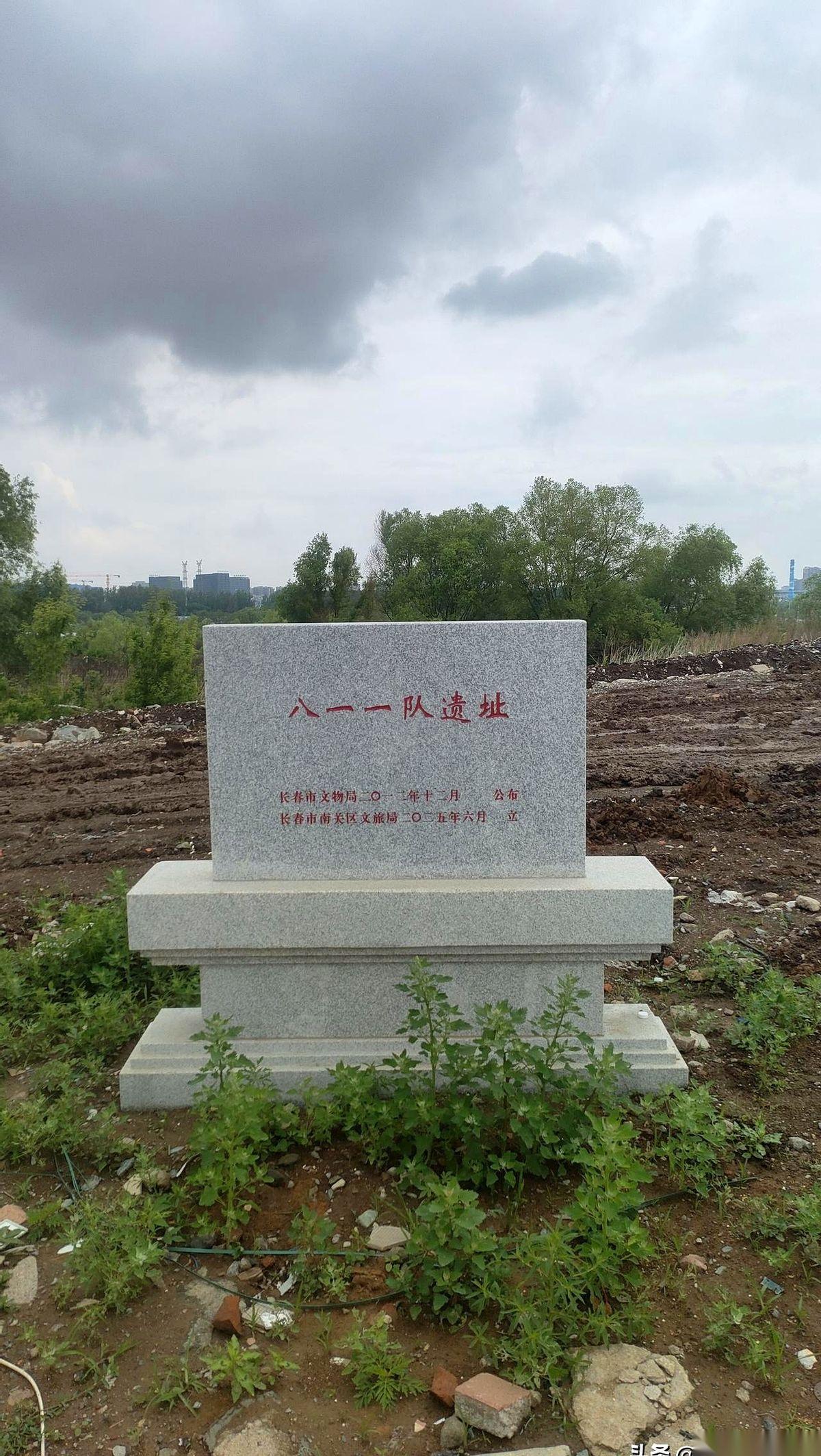 长春前进大街和永春镇交界处的路边，这两天凭空冒出来一块崭新的石碑。最上面端端正正