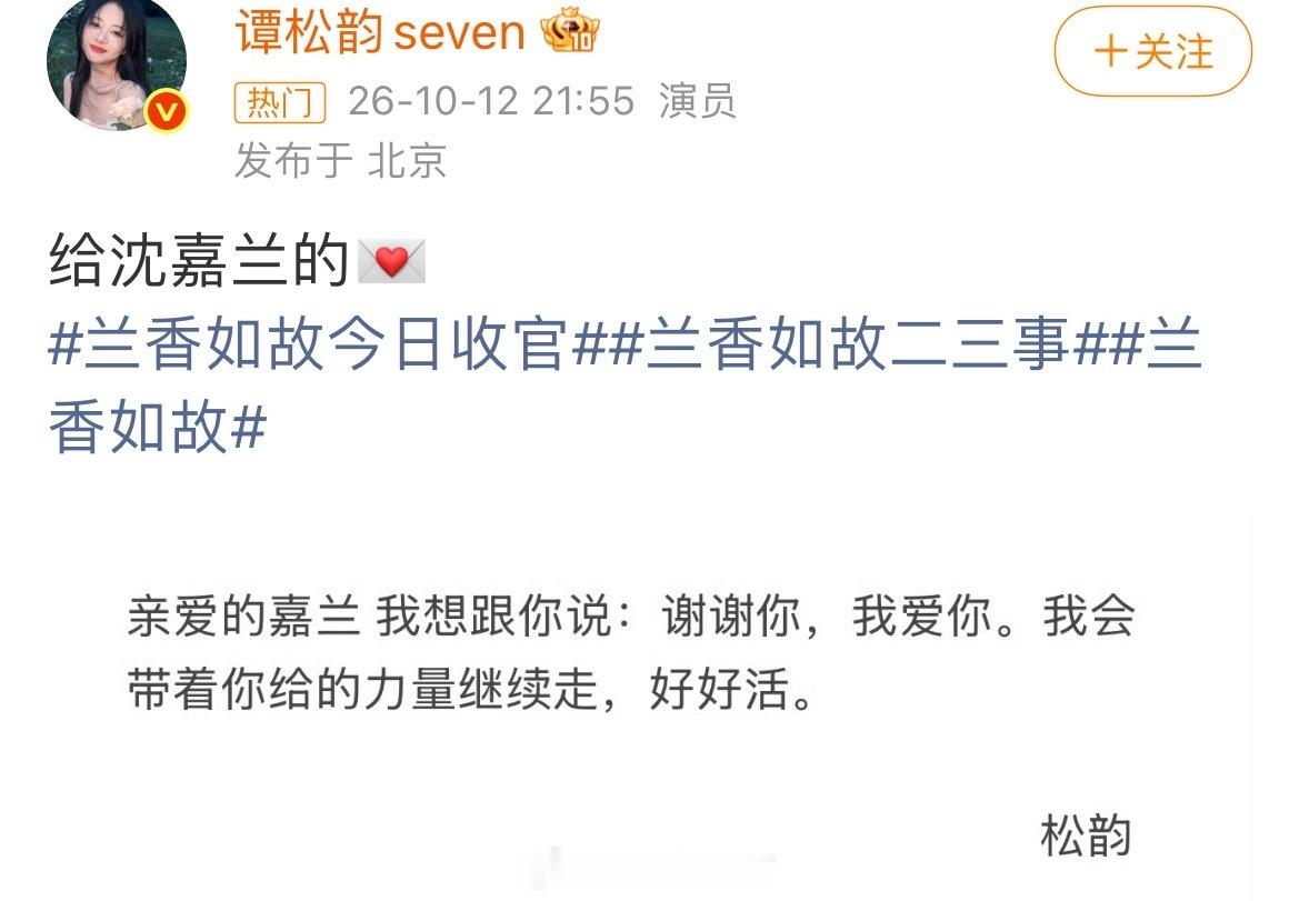 兰香如故开局一堆坟结局一堆信兰香如故的悲剧开场没有走向爽剧式圆满，而是用角色的坚