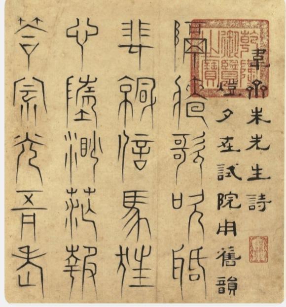 懸鍼篆
韋齋朱先生詩《燈夕在試院用舊韻》。（隸書）:隔牆歌頌聒悲涼，信馬狂心墮渺