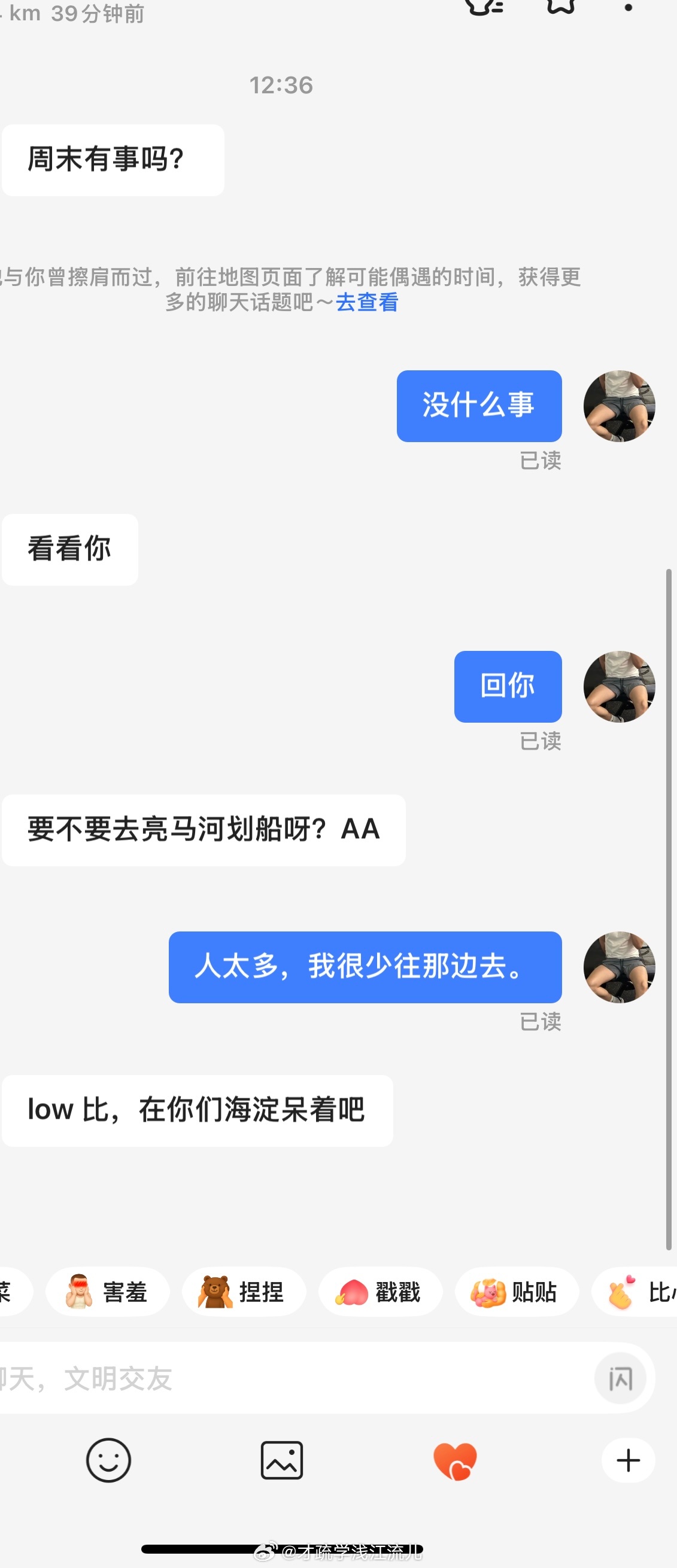 不在亮马河划船就是土逼啊？我真的欲哭无泪，俺们怎么low了？去那中水河里划个船就