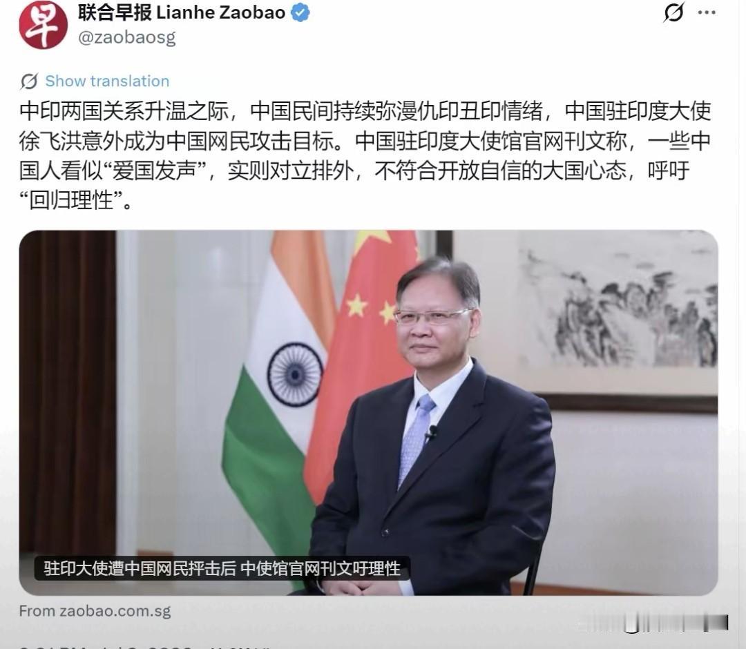 中印往来舆论引分歧，民间真实顾虑戳中大众共鸣
 
驻印使馆刊文呼吁理性对印言论引