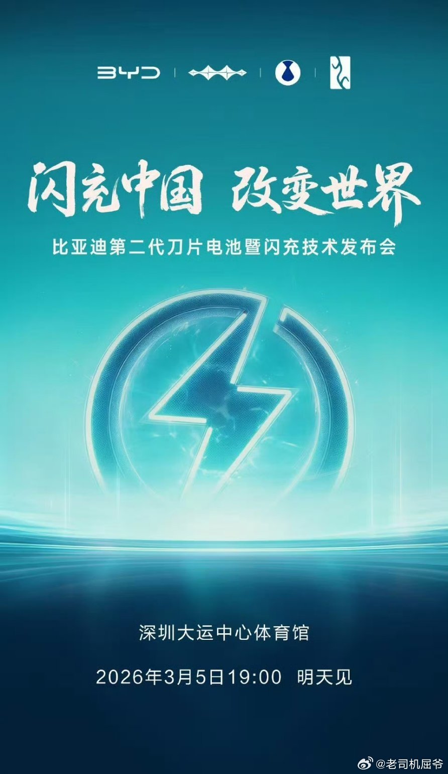 新能源大牛说比亚迪比亚迪图解“惊蛰” 