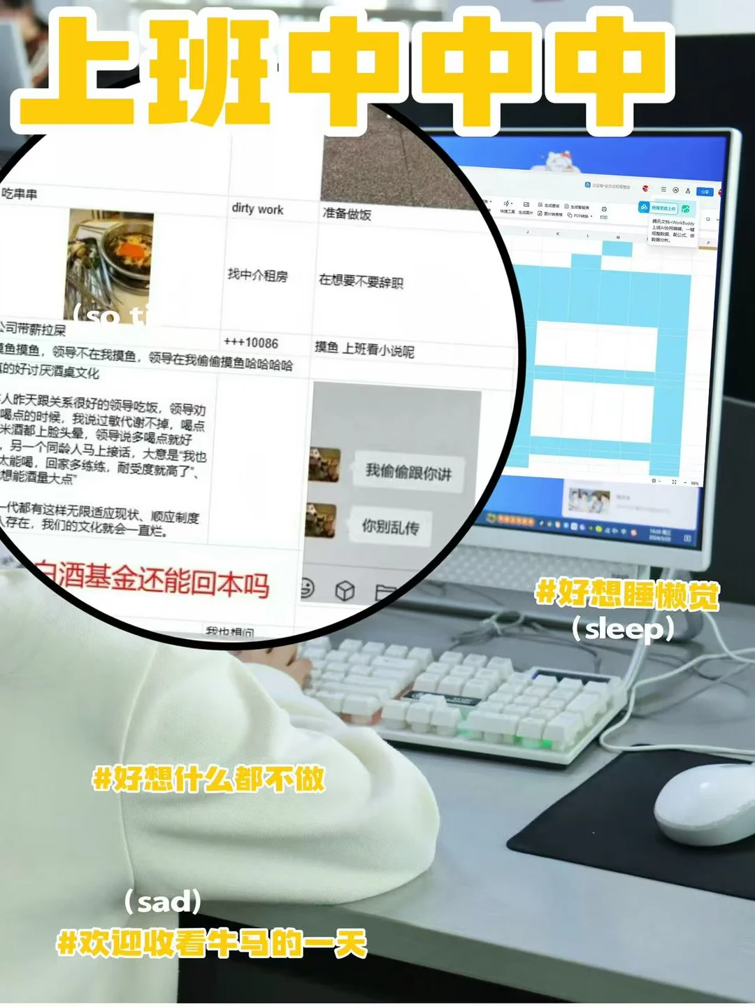打工人私藏的酒局保命文档被我逮到了😯